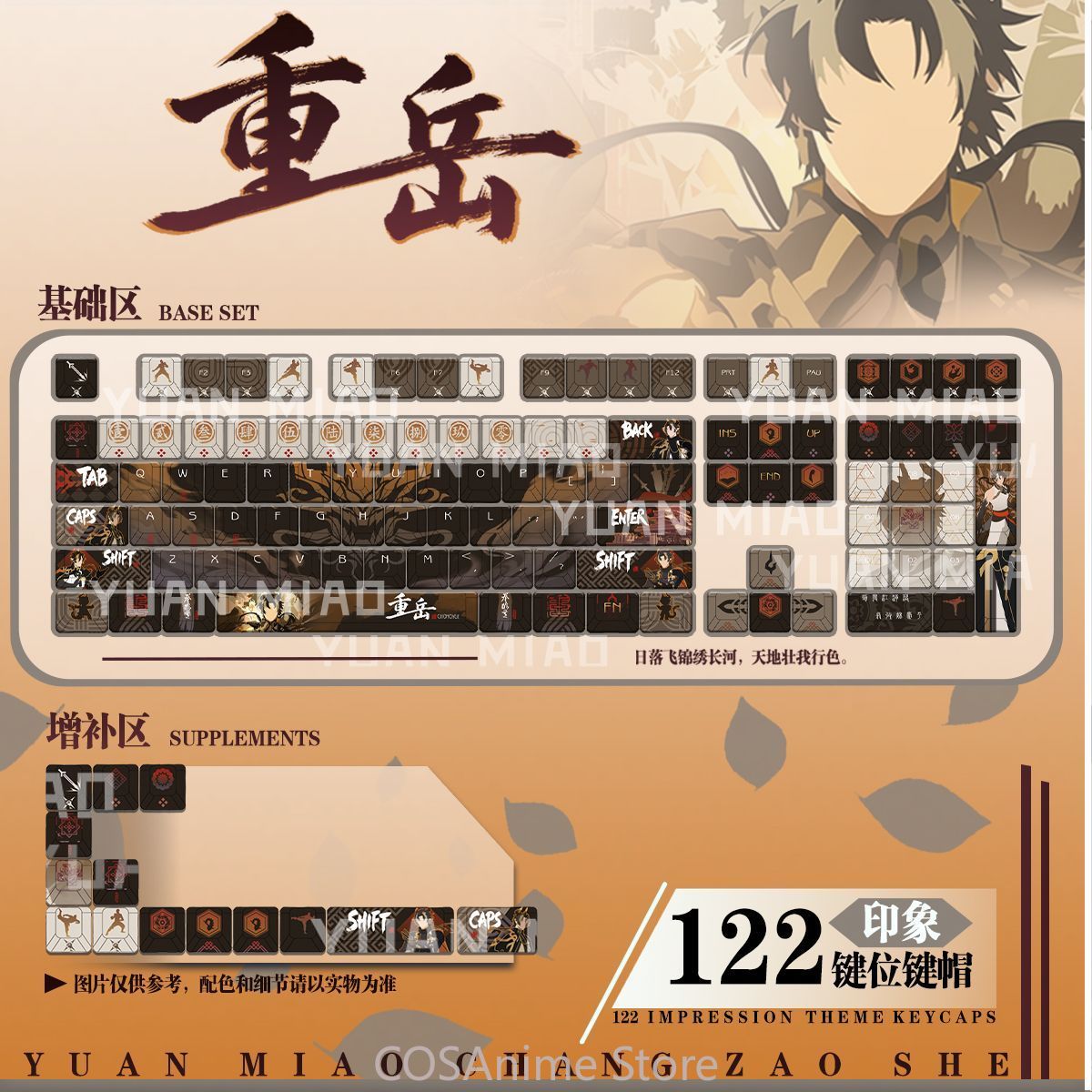 อะนิเมะอาร์คไนท์ ชงเยว่ 122 คี - Gaming Accessories In China บทวิจารณ์และราคา